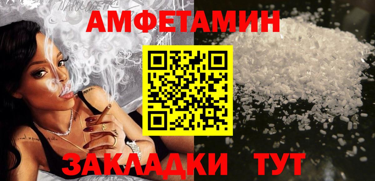Амфетамин Premium  Amphetamine  Родники  Вход с VPN 