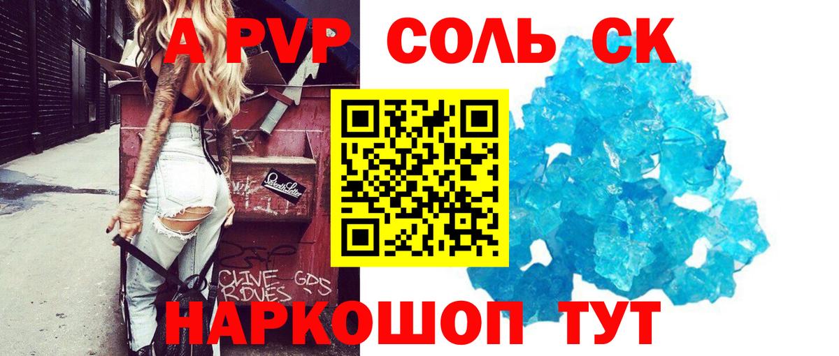 A PVP мука  Вход с VPN  Alfa_PVP кристаллы  магазин    Родники 