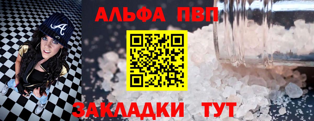 Alpha PVP крисы CK Родники