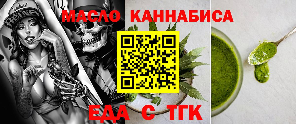 Родники  Cannafood конопля  Вход с VPN 