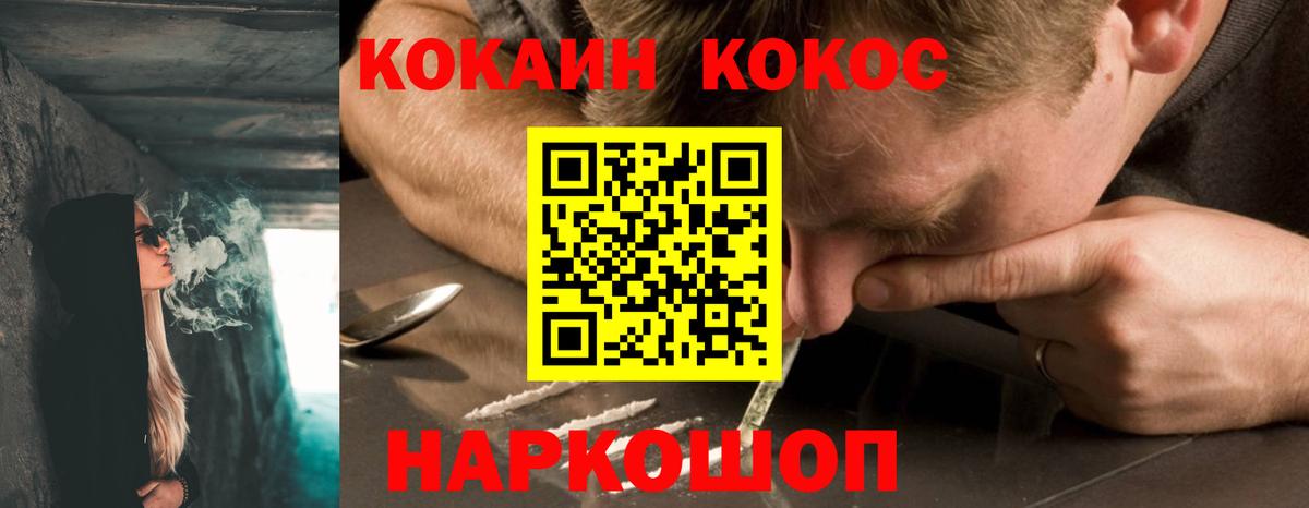 Cocaine FishScale  Вход с VPN  Родники  Cocaine VHQ 
