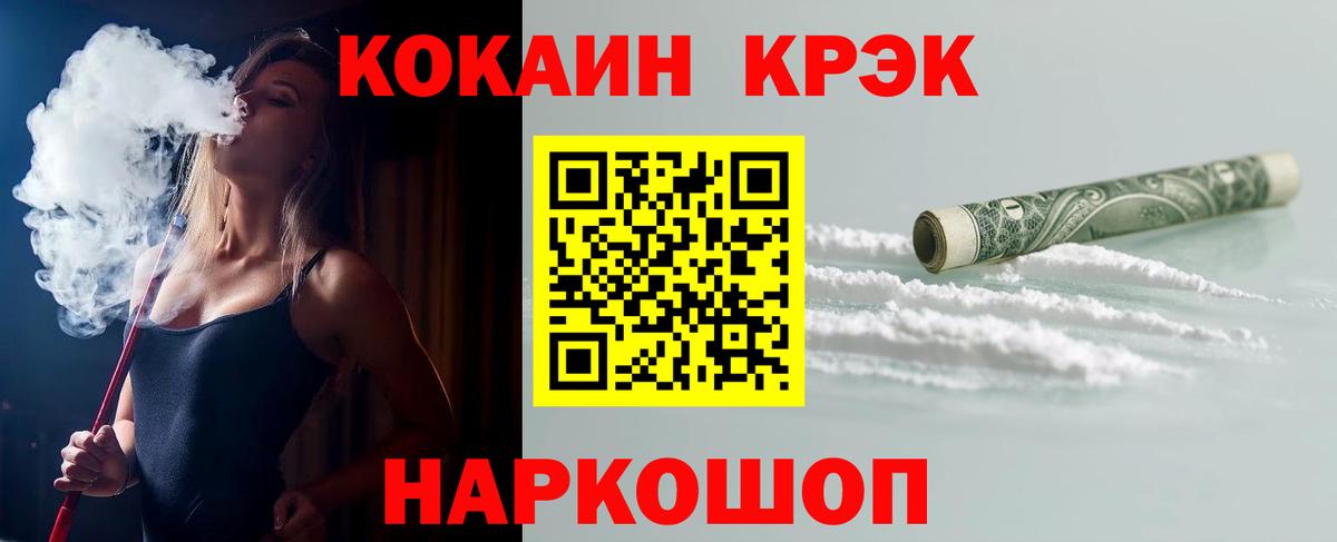 Cocaine Колумбийский Родники