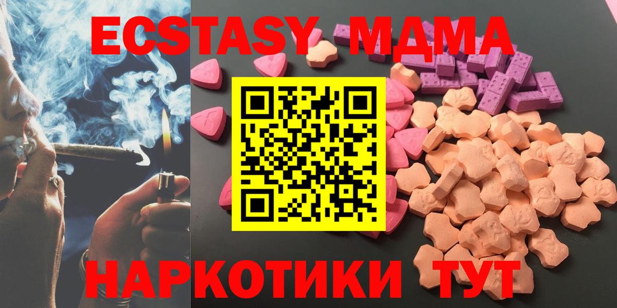 Экстази 280мг  Вход с VPN  Родники  shop какой сайт  Экстази XTC  Ecstasy 