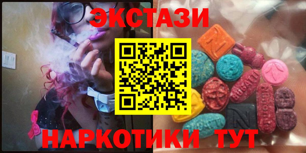 ЭКСТАЗИ диски Родники
