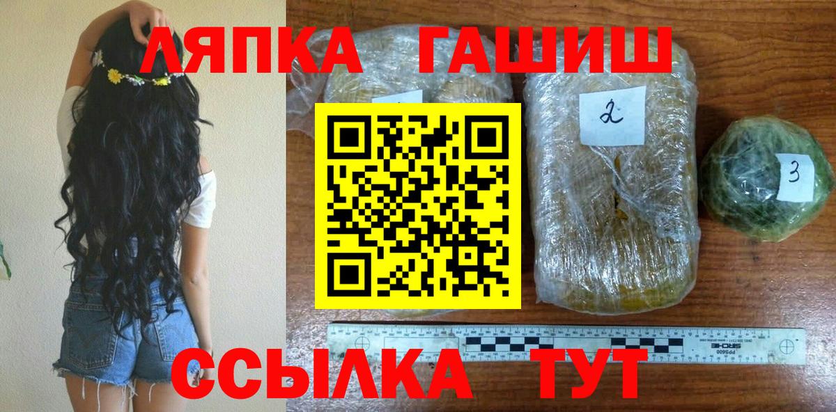 ГАШ  Гашиш гарик  где купить наркотик  Вход с VPN  ГАШ AMNESIA HAZE  Родники 