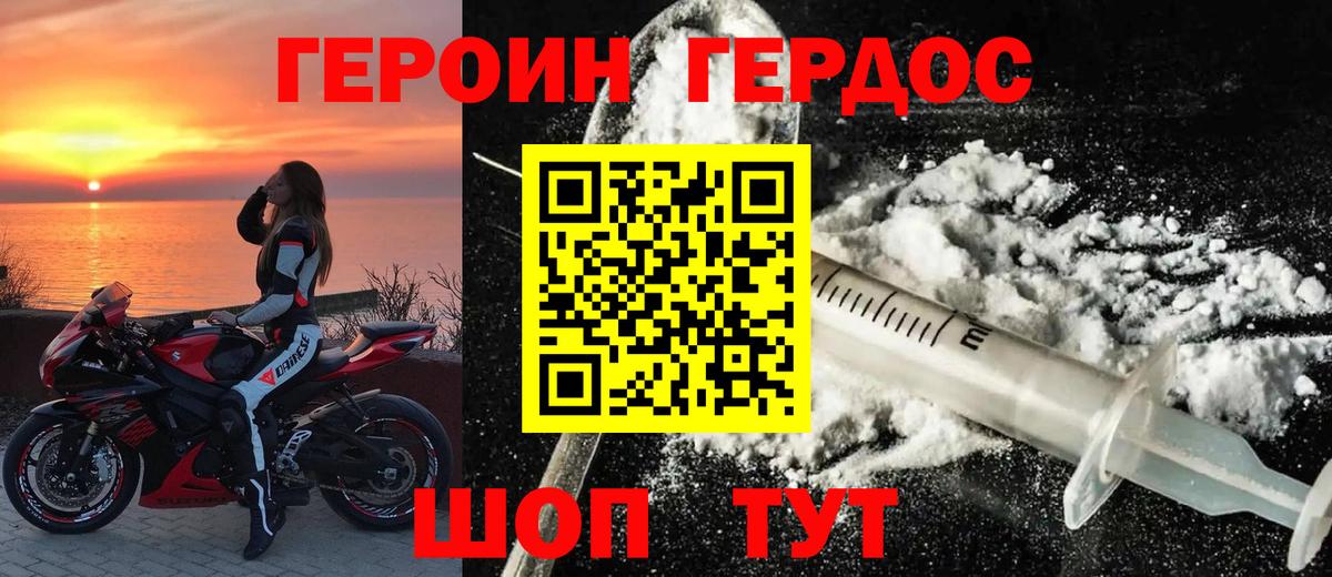 Героин VHQ  Героин  Родники  Вход с VPN 