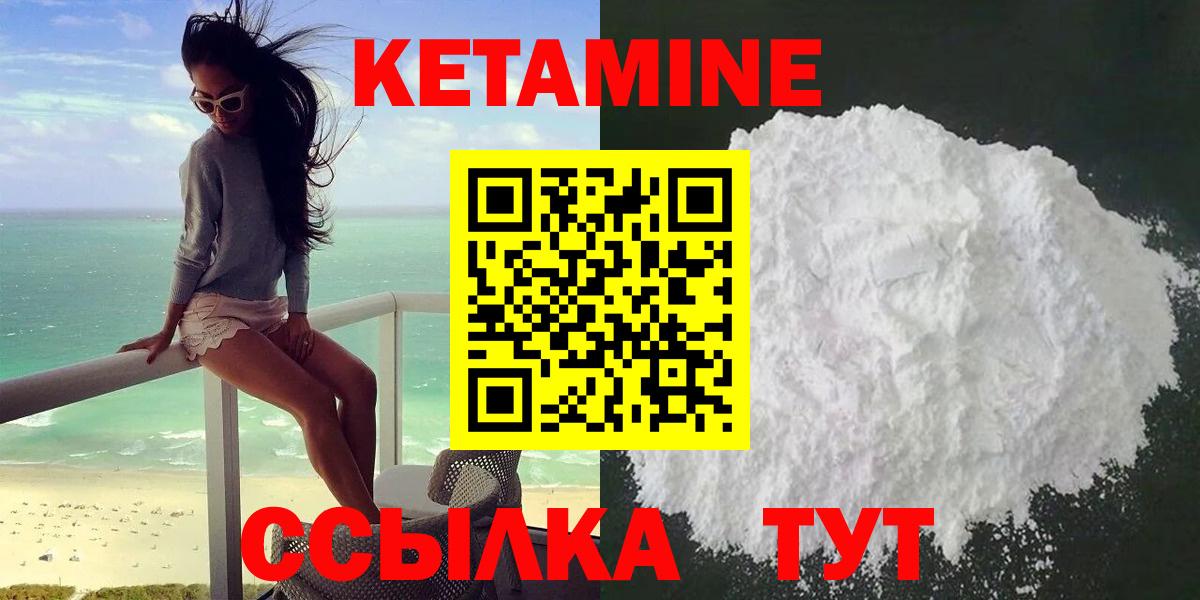 Кетамин ketamine Родники