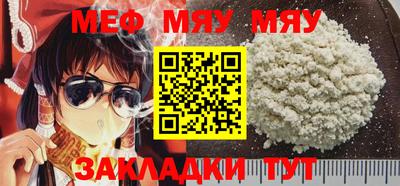 меф VHQ Набережные Челны