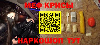 меф VHQ Набережные Челны