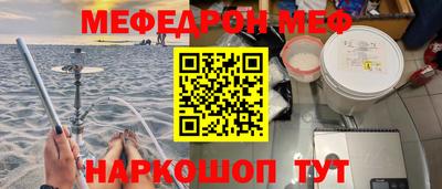меф VHQ Набережные Челны