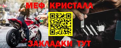 меф VHQ Набережные Челны