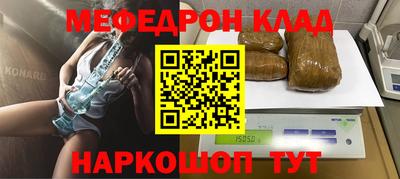 меф VHQ Набережные Челны
