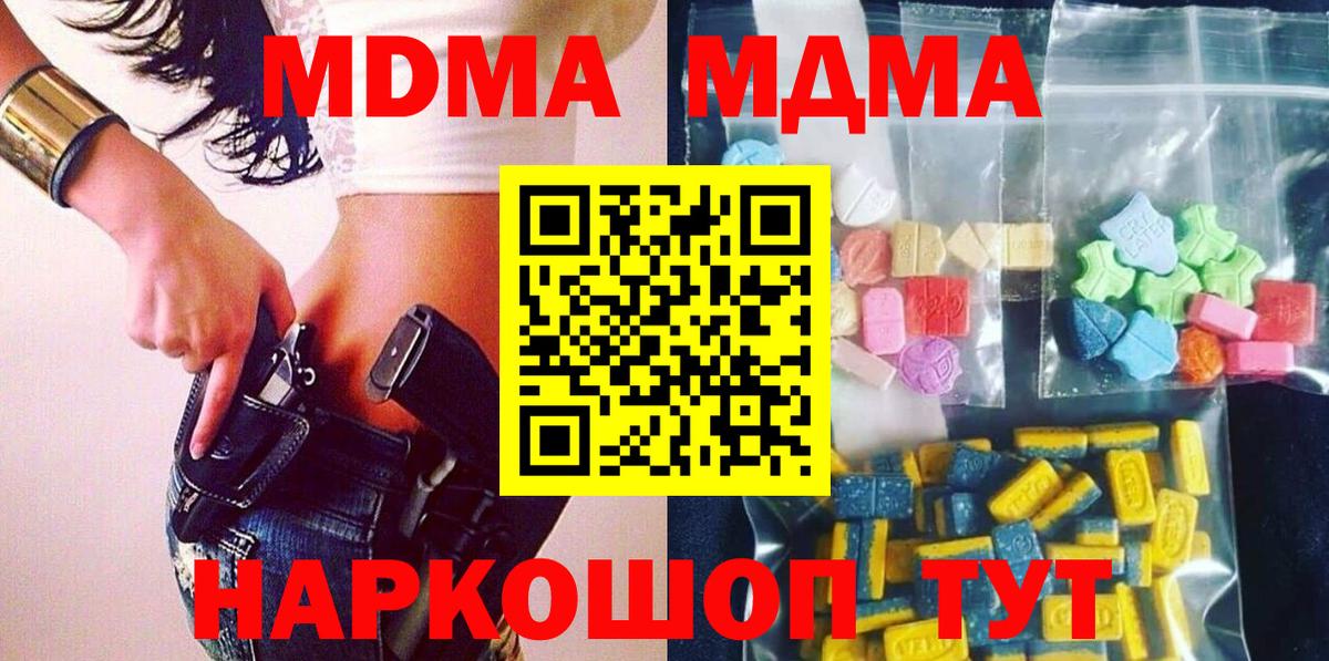 МДМА Molly  Вход с VPN  Родники  МДМА кристаллы 