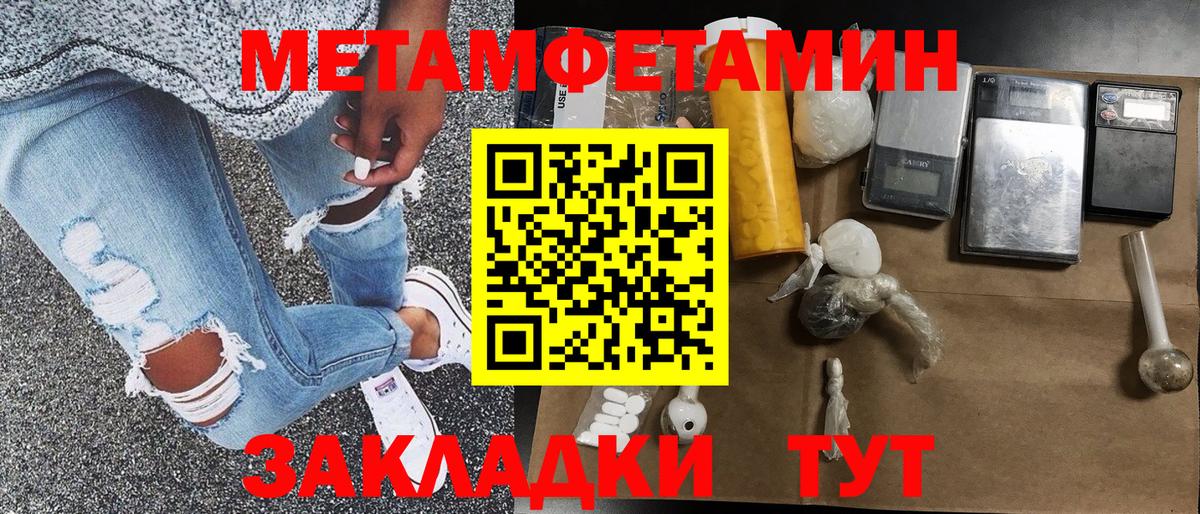 МЕТАМФЕТАМИН витя Родники