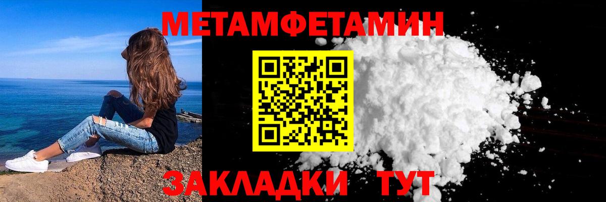 Родники  Первитин  Вход с VPN  Первитин Декстрометамфетамин 99.9% 