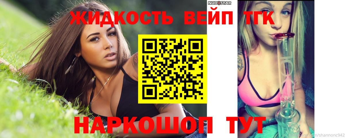 закладка  Вход с VPN  Родники  Дистиллят ТГК гашишное масло  ТГК гашишное масло 