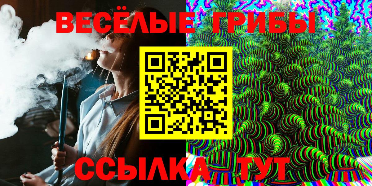 Галлюциногенные грибы GOLDEN TEACHER  Вход с VPN  Родники 